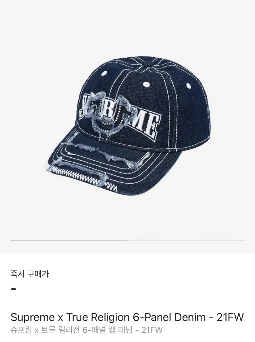 Supreme x True Religion 6-Panel